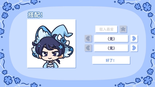 Starry Flowers最新版图3