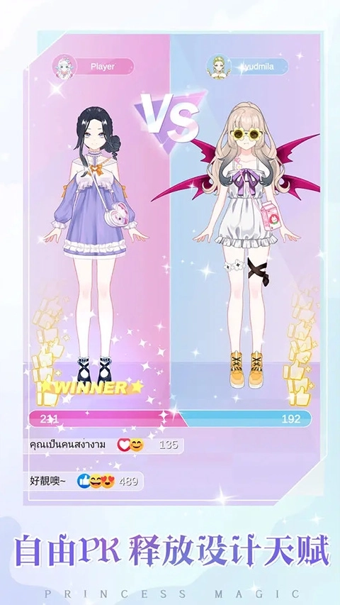 少女时尚穿搭设计游戏最新版图3