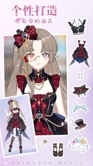 少女时尚穿搭设计游戏最新版图4