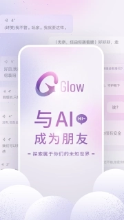 Glow中文版图1