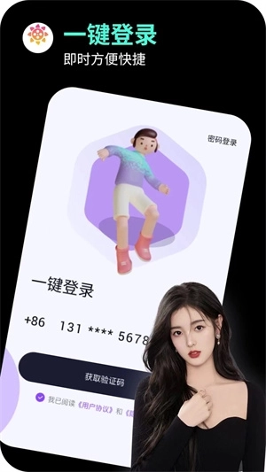 海角社区2025最新版图3