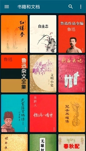 ReadEra电子阅读器高级版图1