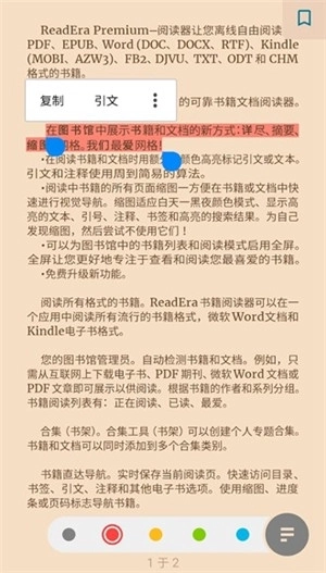 ReadEra电子阅读器高级版图4