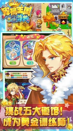 宠物王国外传单机版图1