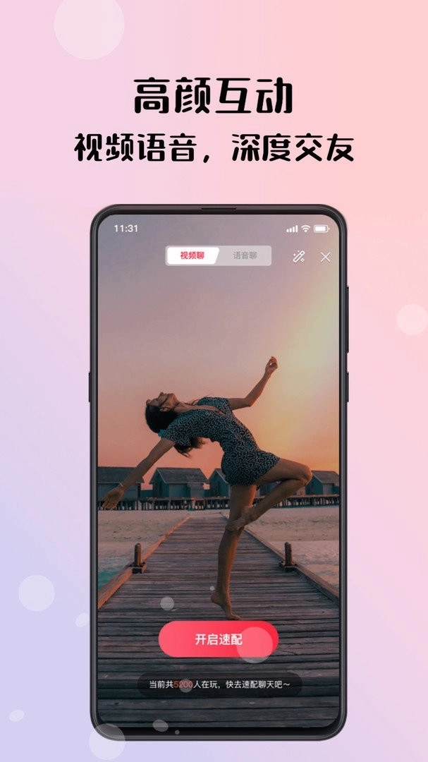 糖心vlog下 载图3