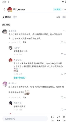 库街区苹果版图1