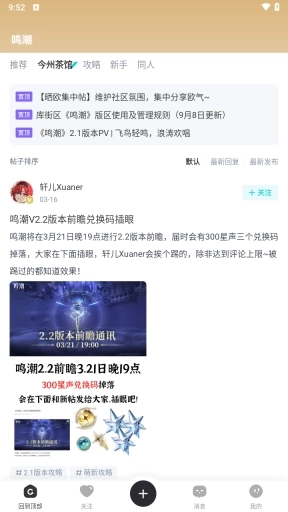库街区苹果版图3