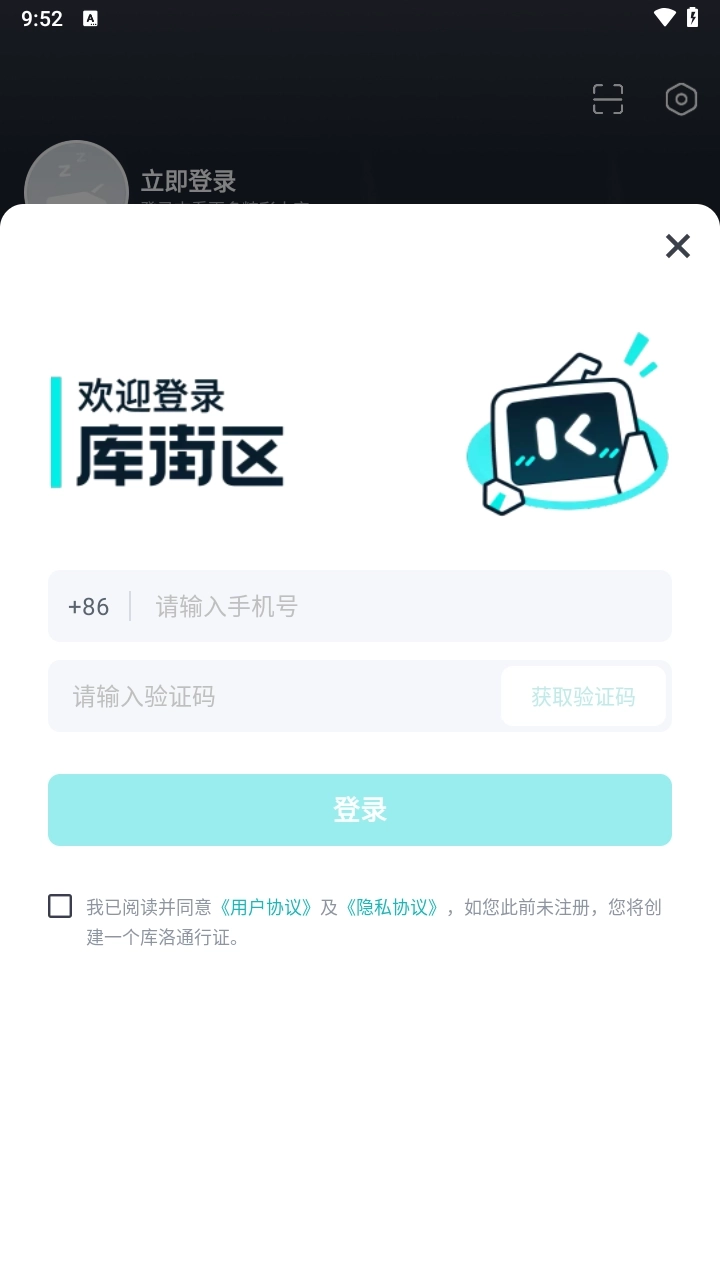 库街区苹果版图5