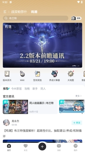 库街区苹果版图6