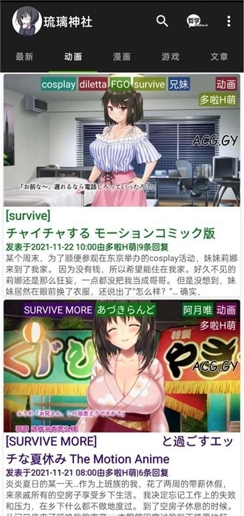 琉璃神社安卓版图1