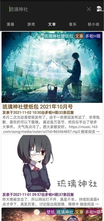 琉璃神社安卓版图2