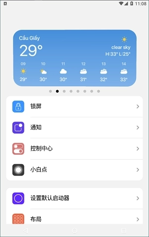 浣熊ios15启动器汉化版图1