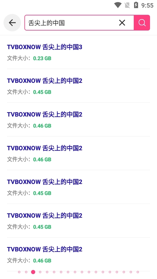 BT磁力狗新版图1