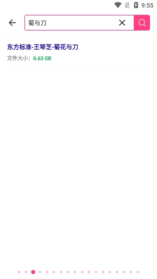 BT磁力狗新版图2