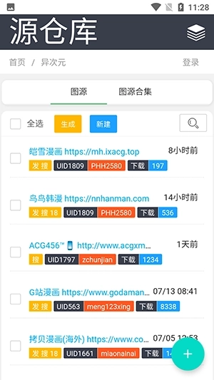 开源阅读3.0书源库图1