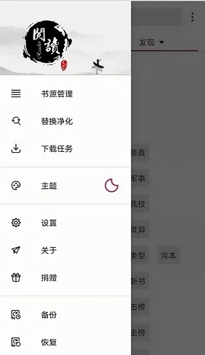 开源阅读免费版图2