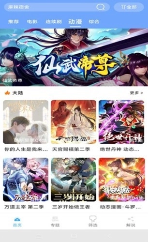 极闪影视tv图3