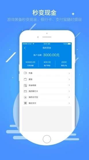 uu898游戏交易平台图4