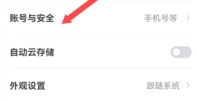 智谱清言AI写作图2
