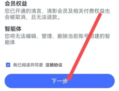 智谱清言AI写作图3