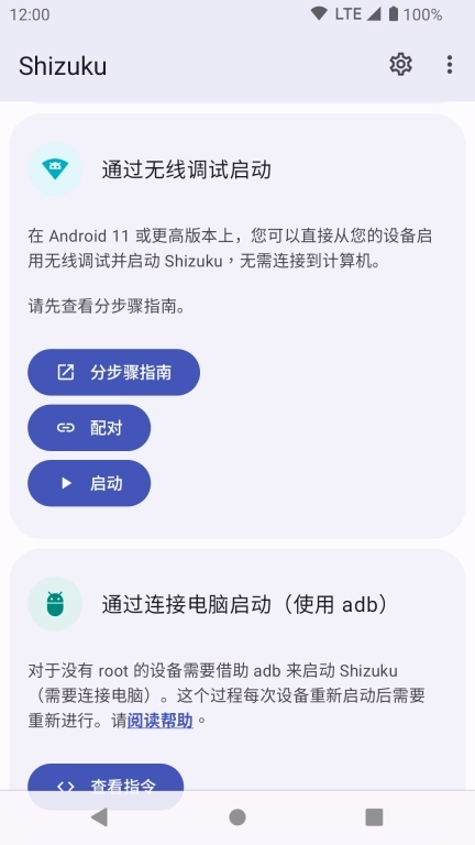 Shizuku修改分辨率图2