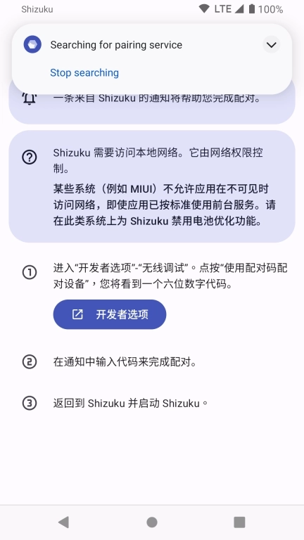 Shizuku修改分辨率图3