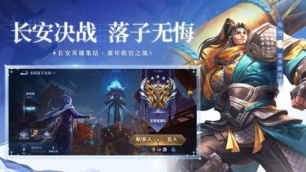 2025王者荣耀前瞻版图1