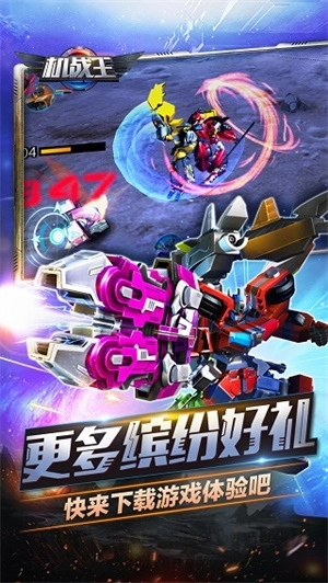 机战王全机甲解锁满级版图1