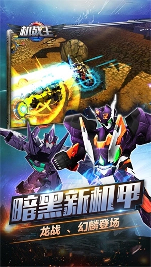 机战王全机甲解锁满级版图3