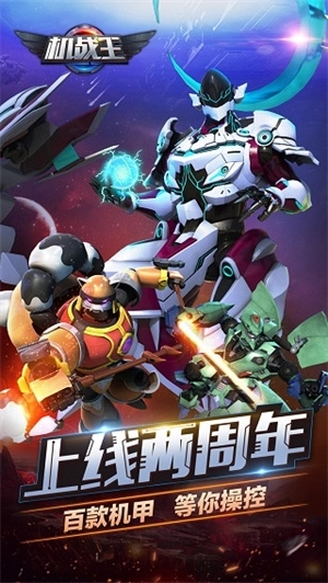 机战王全机甲解锁满级版图4