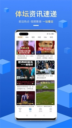 光速体育秀场安装手机版图2