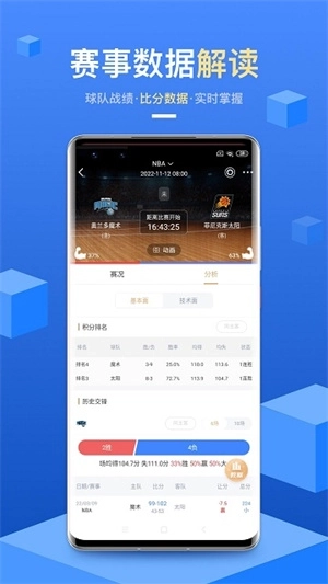 光速体育秀场安装手机版图4