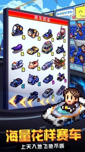 开罗冲刺赛车物语2图2