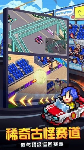 开罗冲刺赛车物语2图3