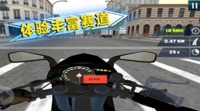 公路骑手图2