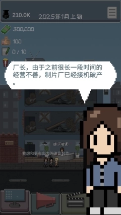 像素电影制片厂图3