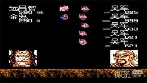 吞食天地2金手指图1