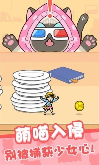 我爱躲猫猫无广告版图2