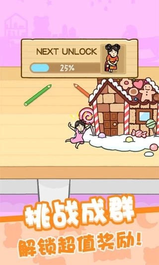 我爱躲猫猫无广告版图1