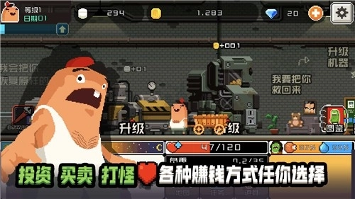 怪物老婆养成记图3