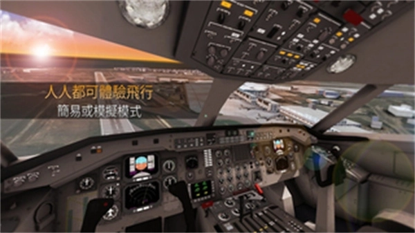 航空公司指挥官图1