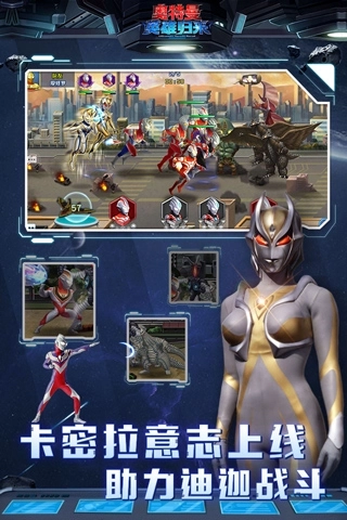 奥特曼英雄归来九游版图4