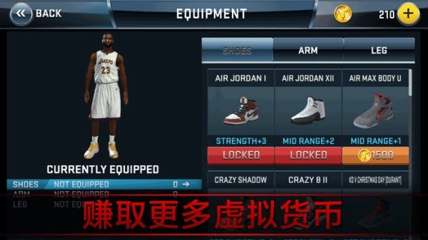 nba2k18安卓版图1