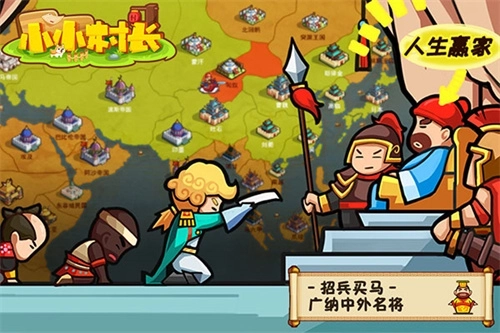 小小村民不减反增版图4