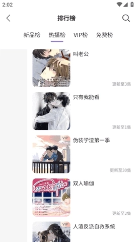 豆腐fm广播剧软件最新版图2