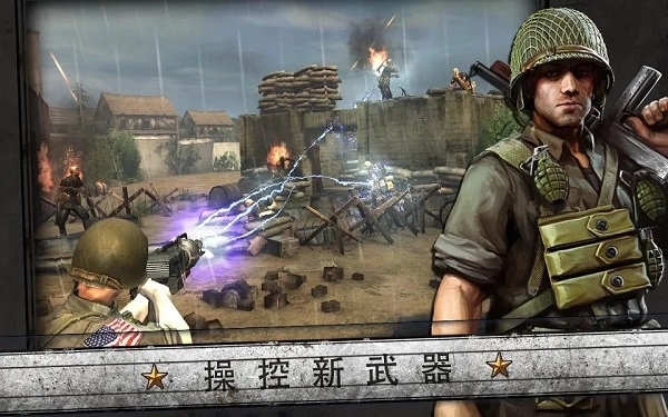 火线指令诺曼底图2