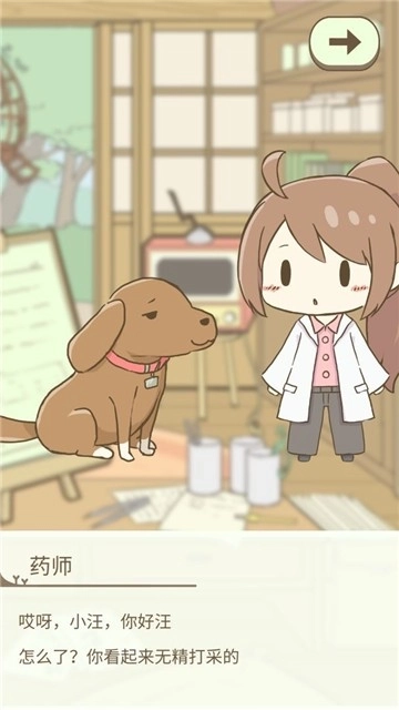 暖洋洋之森的药师图2