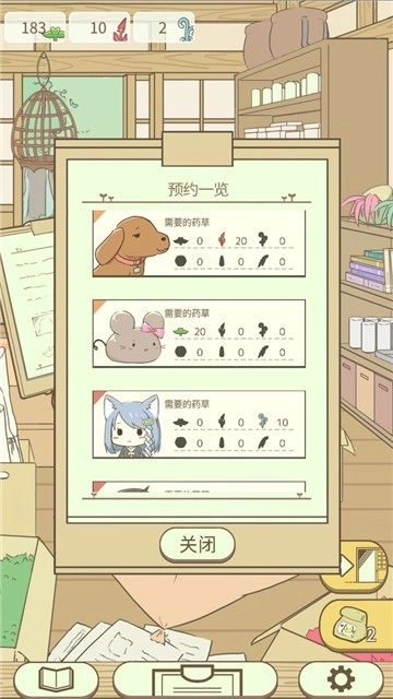 暖洋洋之森的药师图5