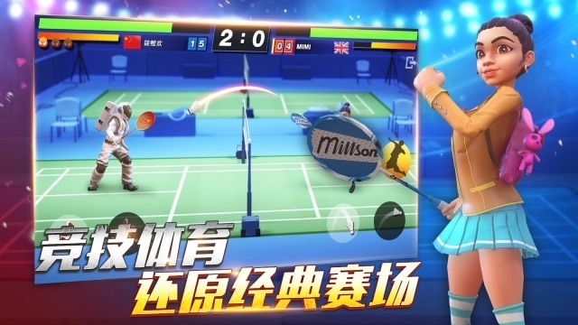 决战羽毛球图2