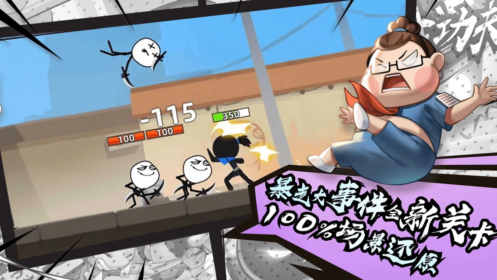 我功夫特牛正版图2